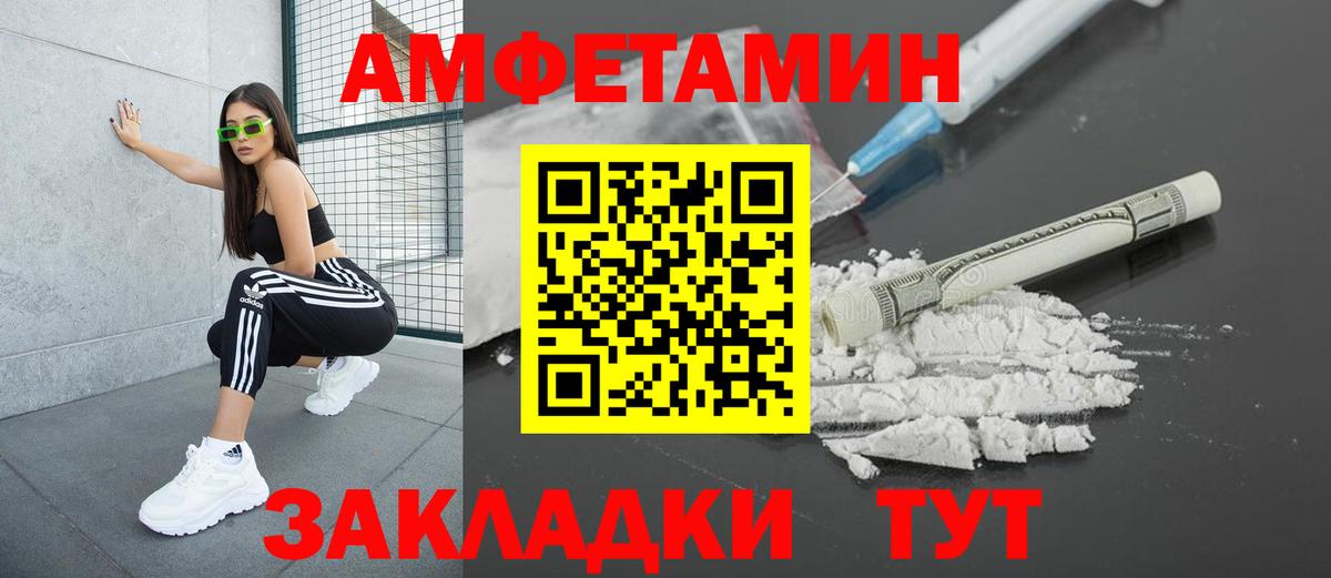 АМФЕТАМИН Premium Полысаево