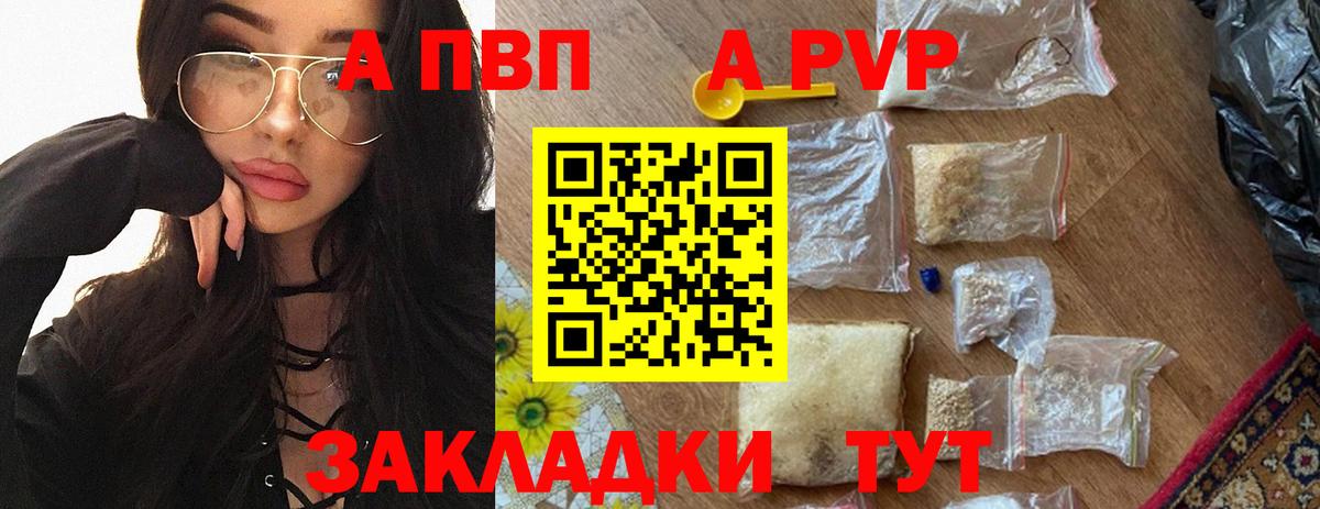 Alpha-PVP Crystall  A-PVP крисы CK  Вход с VPN  Полысаево  А ПВП Соль 