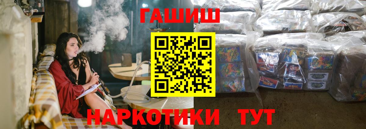 ГАШ убойный  Вход с VPN  Полысаево 