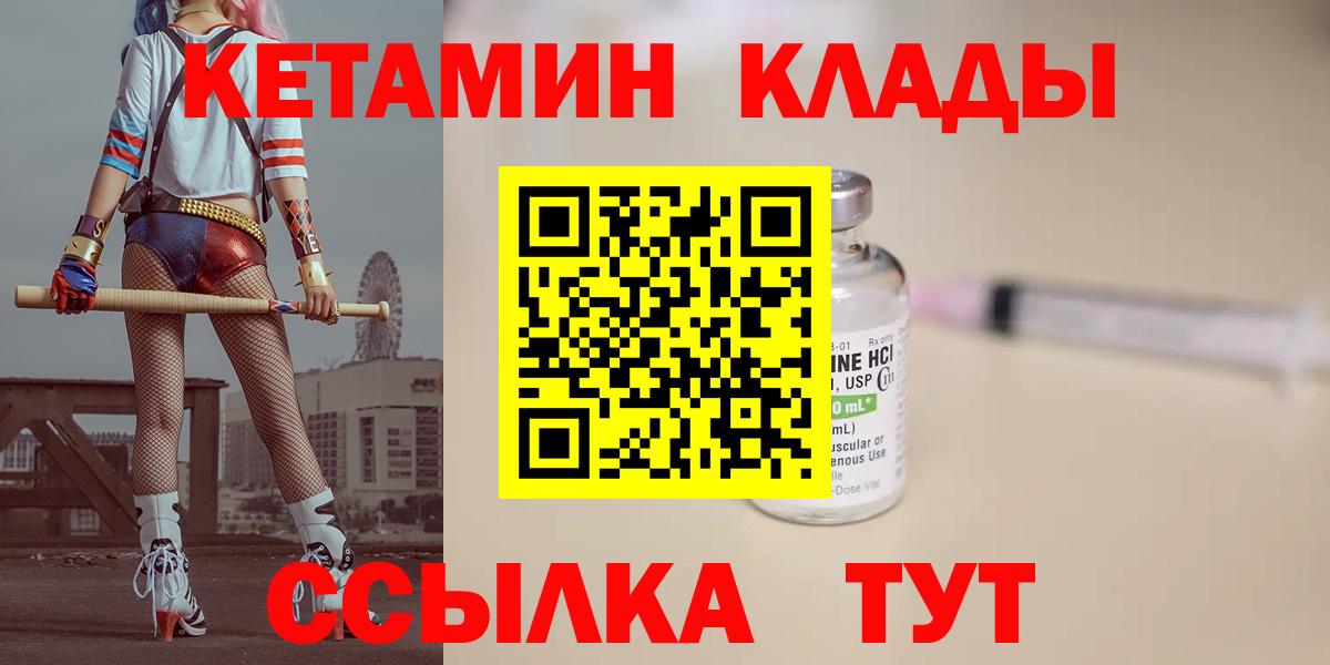 КЕТАМИН VHQ  КЕТАМИН ketamine  Полысаево  ссылка на мегу как войти  Вход с VPN 