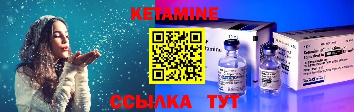Кетамин VHQ Полысаево