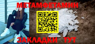 метамфетамин Татарск