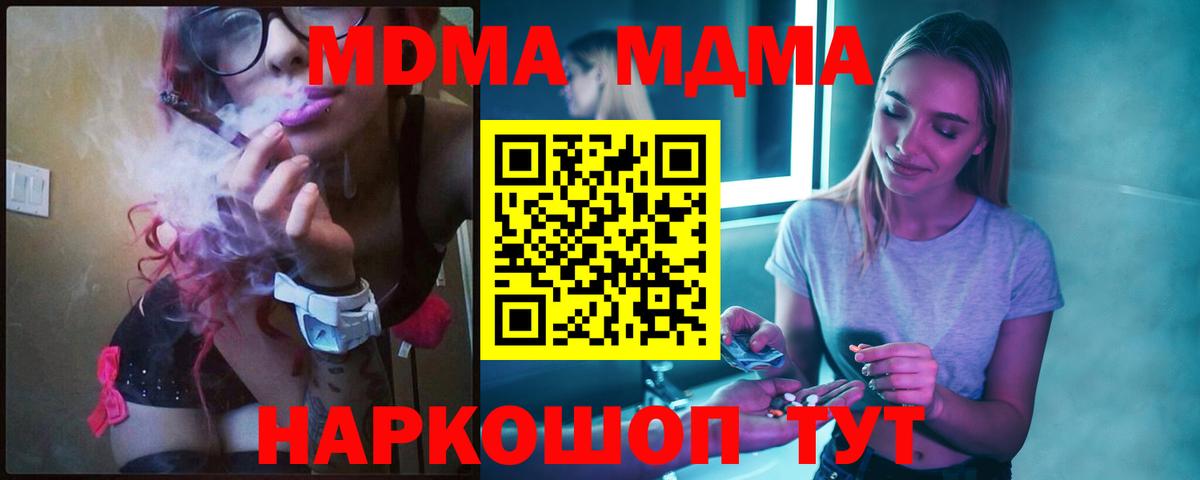 МДМА молли Полысаево