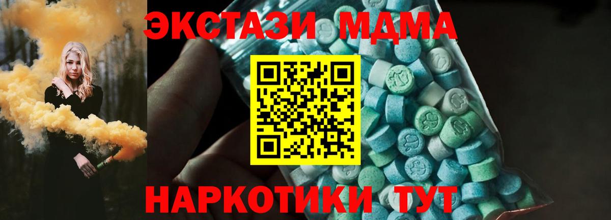 МДМА  МДМА молли  Вход с VPN  Полысаево 