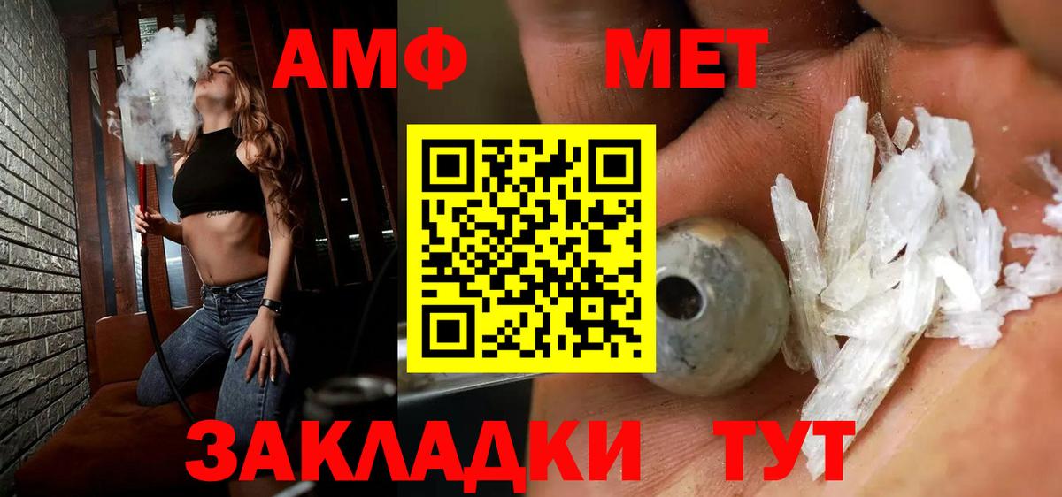 Полысаево  Первитин витя  Метамфетамин  Вход с VPN 