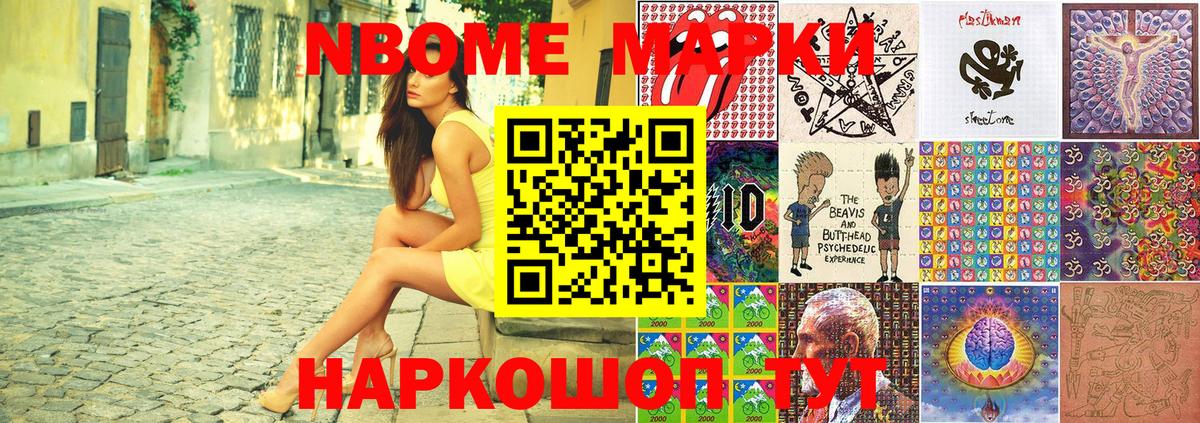 Марки NBOMe 1,5мг  Марки N-bome  Полысаево  Вход с VPN 