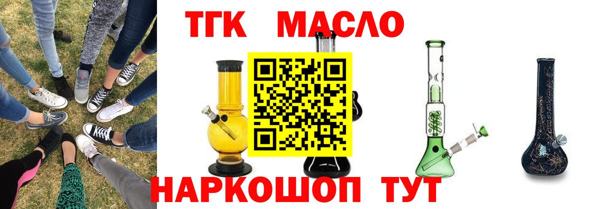 Полысаево  Дистиллят ТГК Wax  Вход с VPN  Дистиллят ТГК гашишное масло 