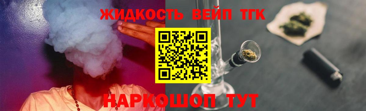 ТГК THC oil Полысаево