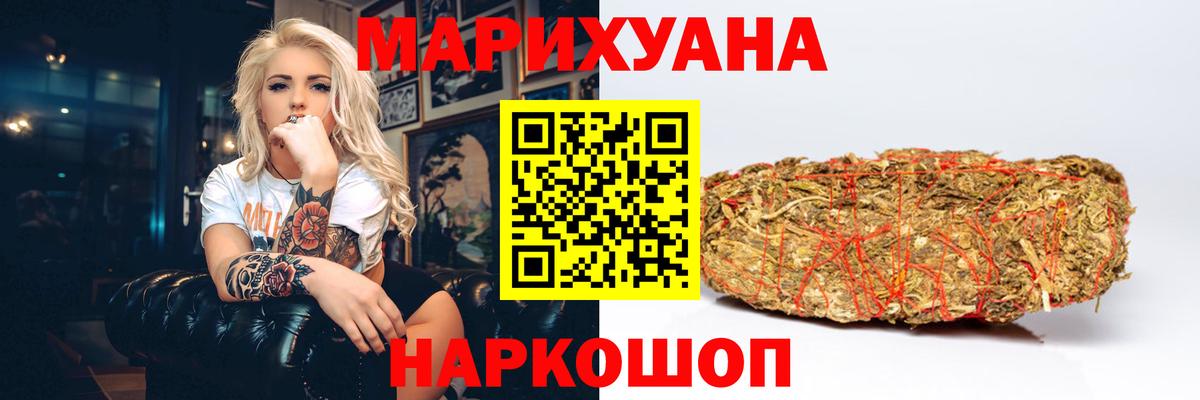 МАРИХУАНА сатива  Конопля марихуана  Канабис Bruce Banner  Полысаево  МАРИХУАНА OG Kush  Вход с VPN 
